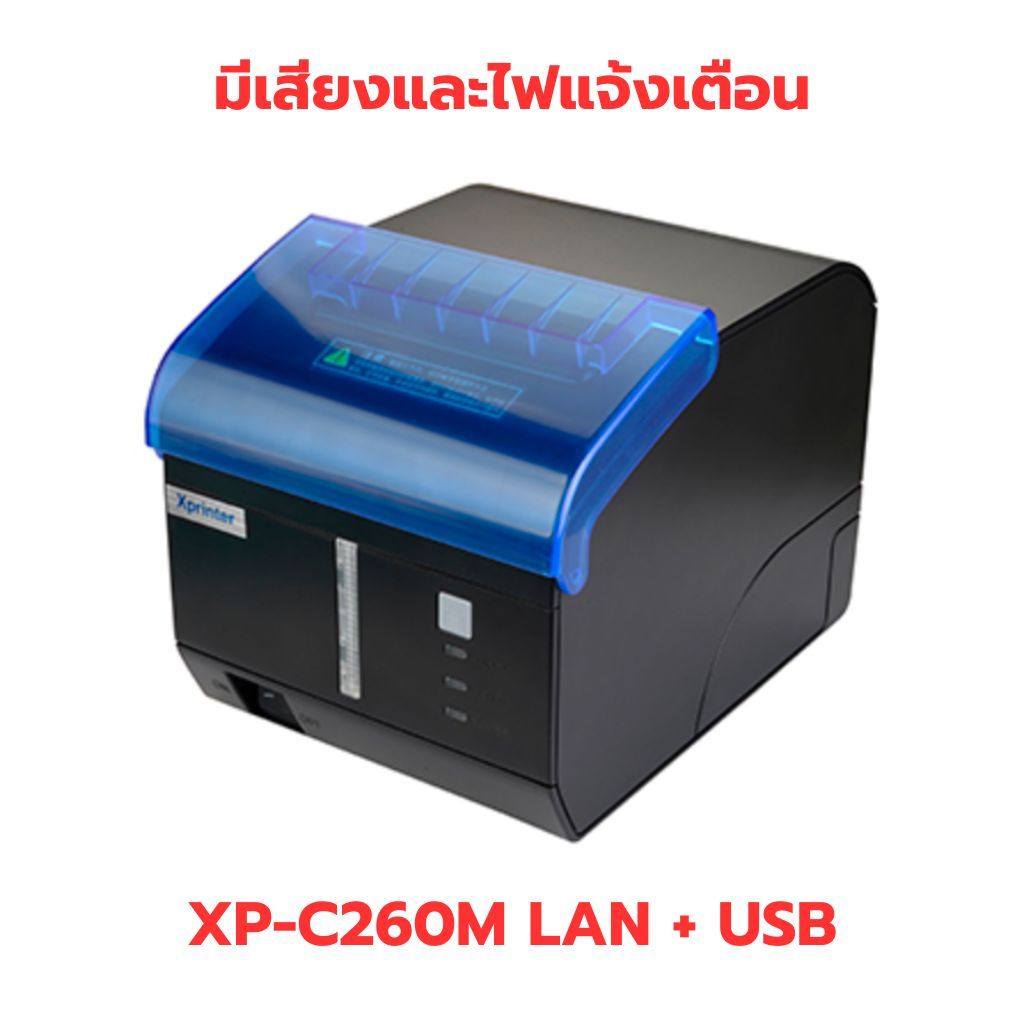 xprinter XP-N160II / XP-Q200 รุ่นใหม่ล่าสุด 2025 พิมพ์ใบเสร็จ ใบกำกับภาษี 80มม. ตัดกระดาษอัตโนมัติ - รูปที่ 5