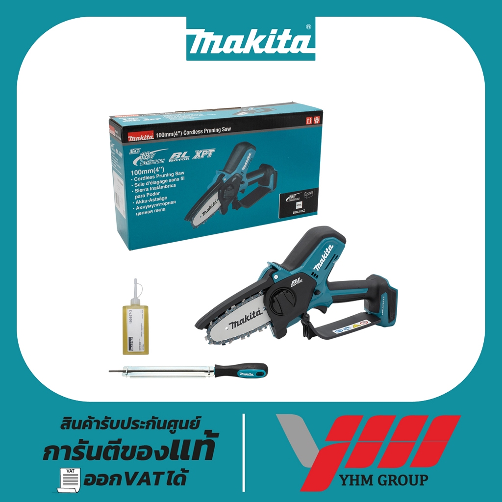 เลื่อยโซ่ไร้สาย 4" MAKITA DUC101Z  BL 18V (เครื่องเปล่า) เลื่อยโซ่ไร้สาย เลื่อยโซ่ 4"