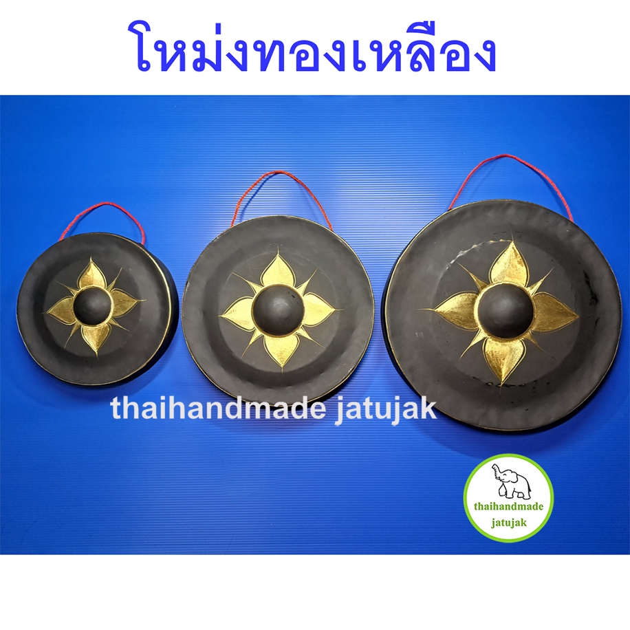โหม่งทองเหลืองพร้อมไม้ตี ทำจากทองเหลืองคุณภาพดี เสียงดังกังวาน ขนาด 8 , 10 , 12 นิ้ว ( มี vdo clip ) พร้อมส่ง
