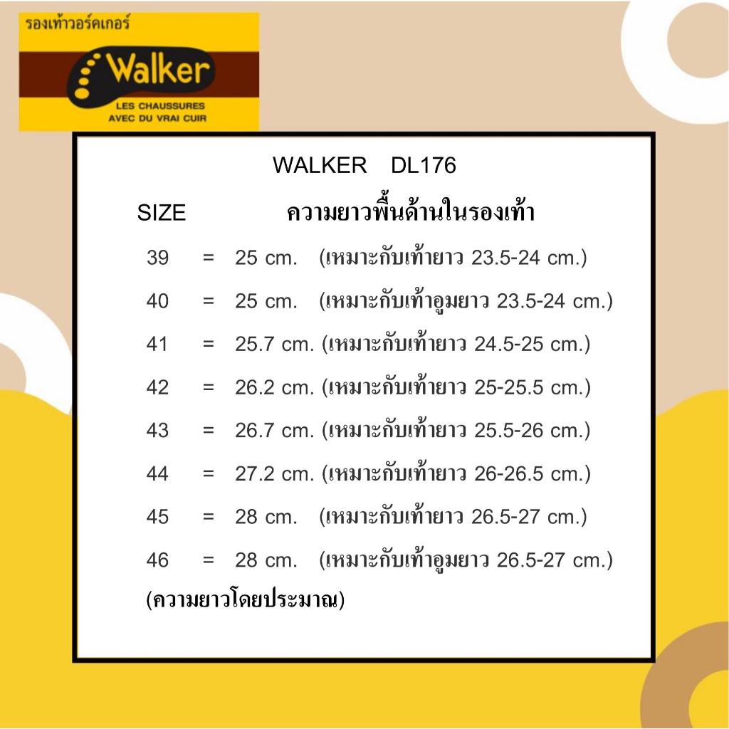 Walker รองเท้าแตะ รหัสสินค้า DL176 - รูปที่ 5