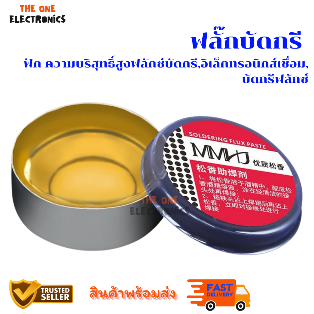 ดีที่สุด ฟลั๊กบัดกรี ฟัก ความบริสุทธิ์สูงฟลักซ์บัดกรี,อิเล็กทรอนิกส์เชื่อม,บัดกรีฟลักซ์