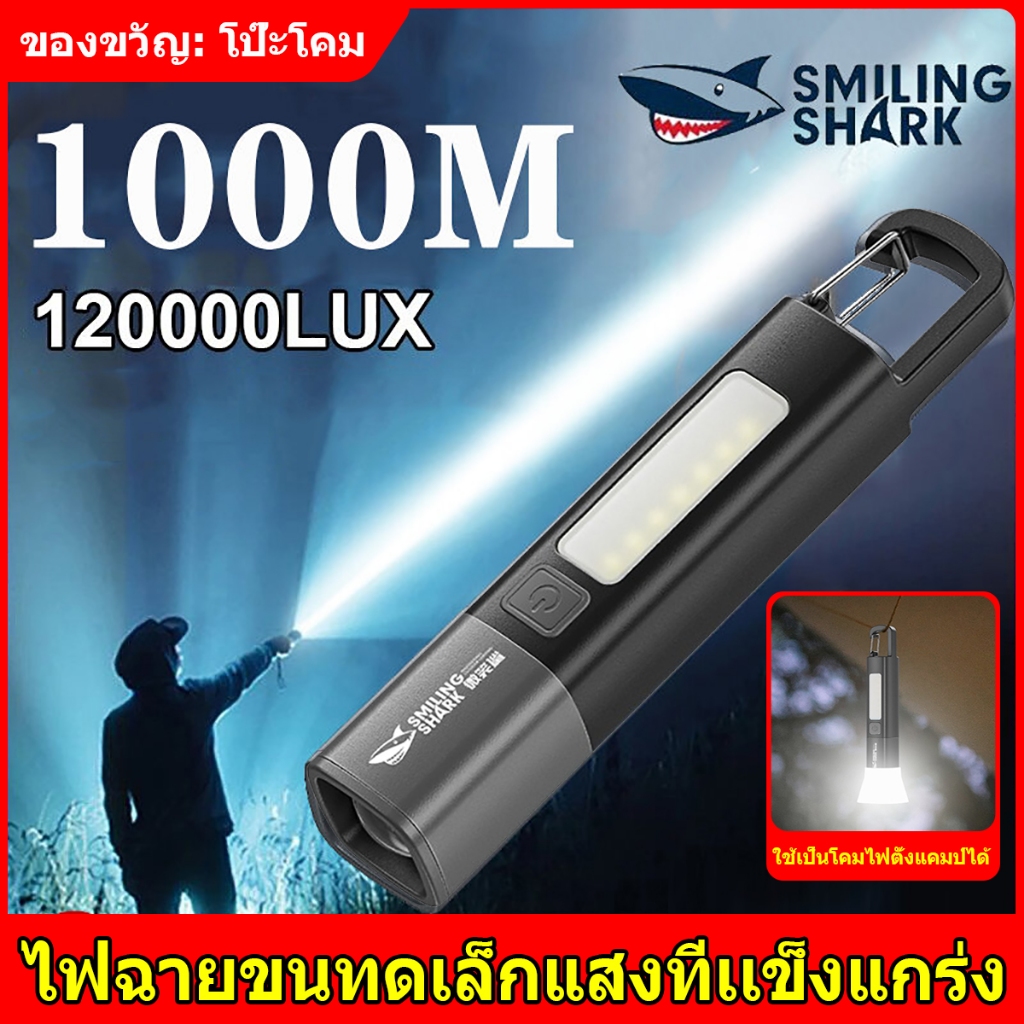 ไฟฉายฉลาม ไฟฉายพกพาขนาดเล็ก สำหรับการใช้งานอเนกประสงค์ ชาร์จแบต TYPE-C