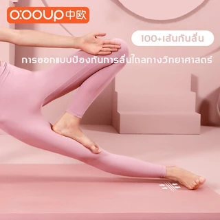 o:ooup เสื่อโยคะหนา 20 มม. กันลื่น yoga mat for woman ฟรีเชือกโยคะ ฟรีถุงตาข่ายพกพา nbr raining mat