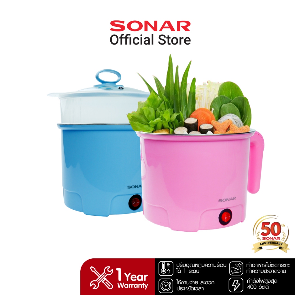 SONAR หม้อไฟฟ้า อเนกประสงค์ electric pot ต้มมาม่า หม้อต้มมาม่า ต้มไข่ รุ่น JK-250S มี 2 สี
