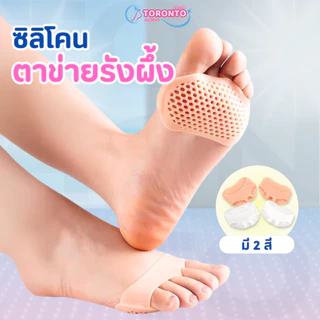 ซิลิโคนรองเท้ารังผึ้ง ซิลิโคนถนอมเท้าแบบตาข่าย สวมใส่สบาย มีรูระบายอากาศ (1แพ็ค = 1คู่)
