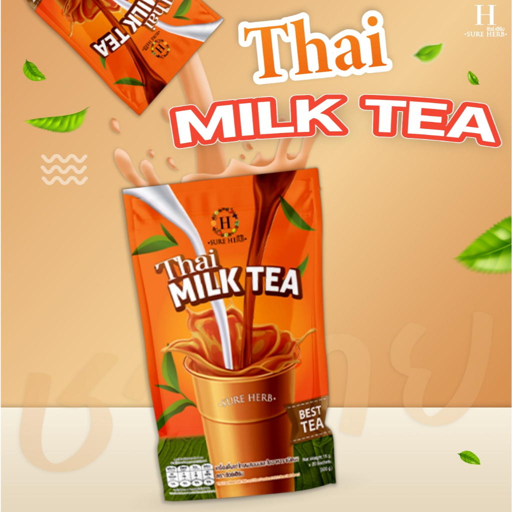 ชาไทยชัวร์เฮิร์บ (1 กระสอบ 20ซอง ) ชาลดน้ำหนัก สูตรคุมหิว อิ่มนาน เครื่องดื่มปรุงสำเร็จชนิดผง - รูปที่ 2