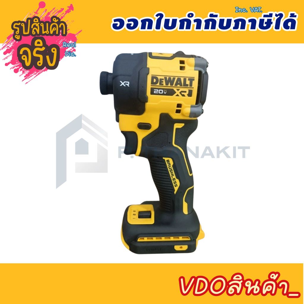 Dewalt ไขควงกระแทกไร้สายระบบไฮดรอลิค DCF870N-B1 20V MAX ***สามารถออกใบกำกับภาษีได้***