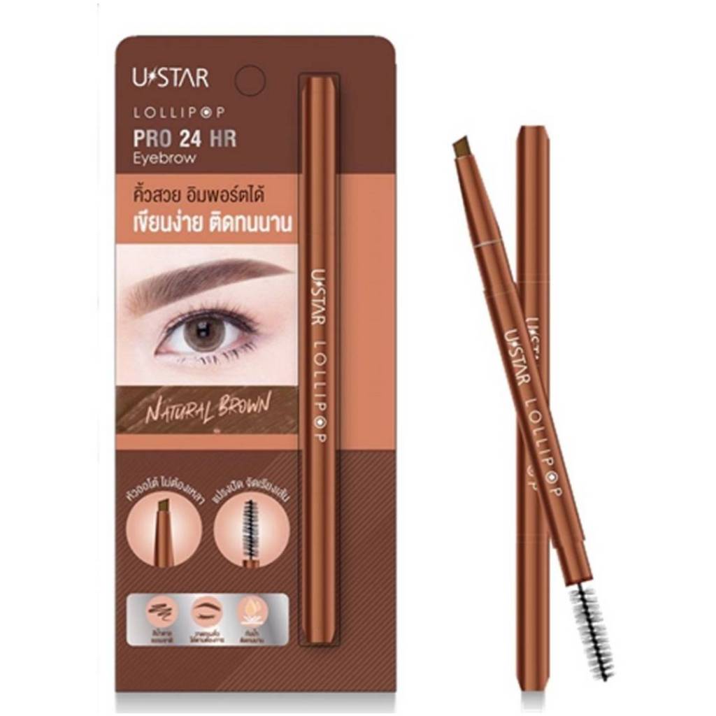 ยูสตาร์ โลลี่ป๊อป โปร 24 ฮาว อายบราว 0.4 กรัม USTAR LOLLIPOP PRO 24hr. Eyebrown #ดินสอเขียนคิ้ว