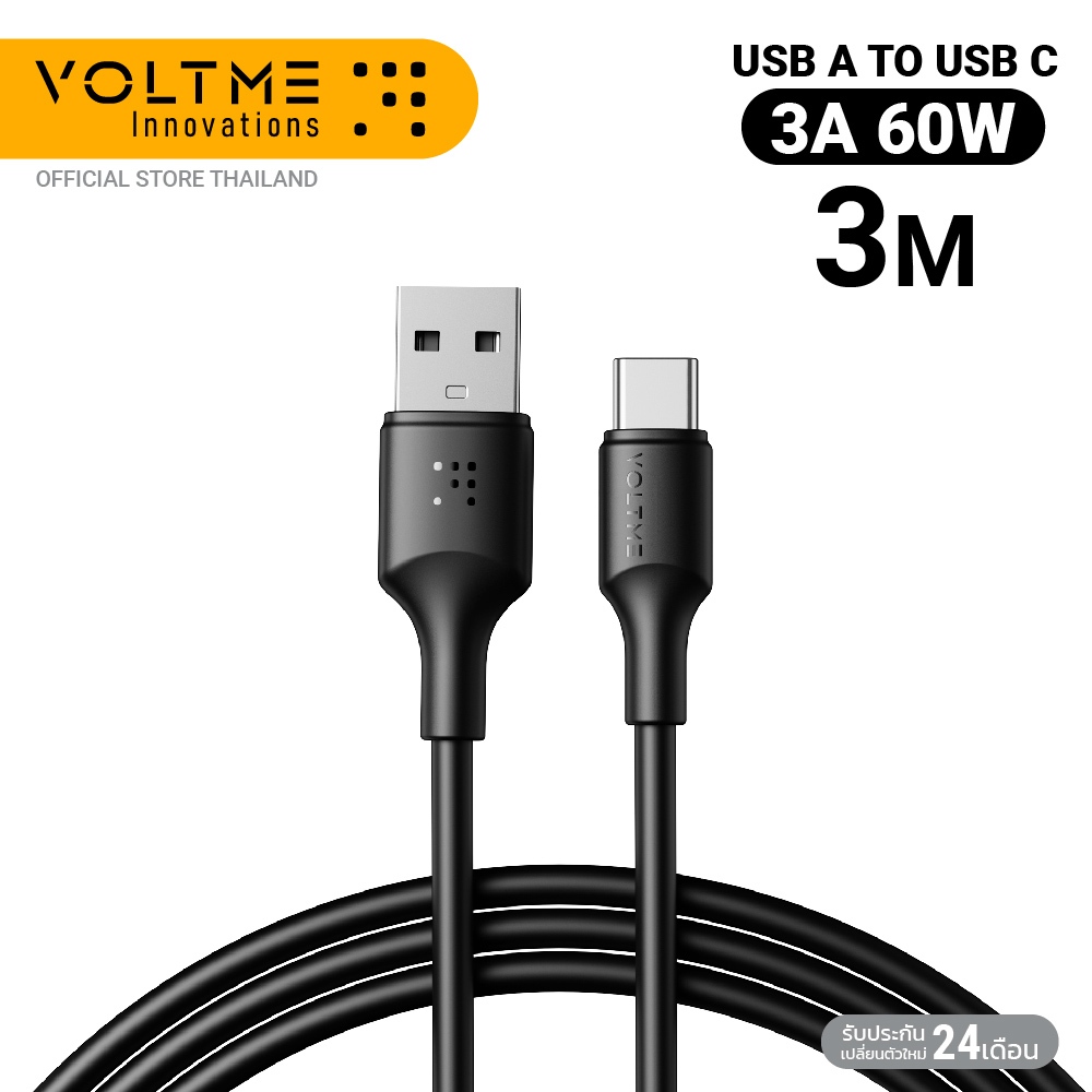 VOLTME POWERLINK EDC USB-A TO USB-C : 3M : 60W