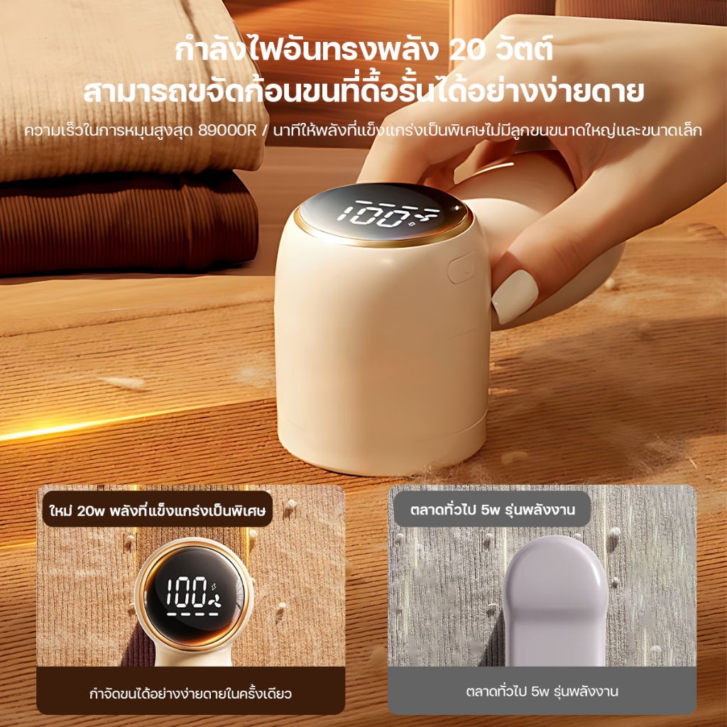 Keluer เครื่องตัดขุยผ้า ปรับระดับได้ 3 ระดับ จอแสดงผล LED ชาร์จUSB ไร้สาย Hair Ball Fuzz Trimmer - รูปที่ 2
