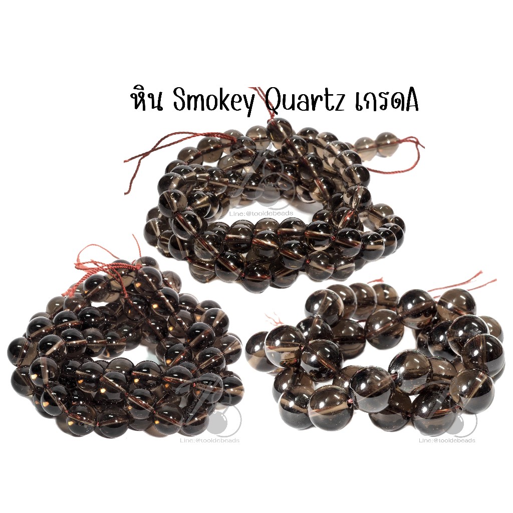 หิน Smokey Quartz เกรดA 8มิล (50 เม็ด)