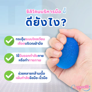 ซิลิโคนบริหารมือ รูปไข่ ลูกบอลบีบบริหารมือซิลิโคน ลูกบอลยางซิลิโคน ช่วยบริหารนิ้วมือ ใช้ออกกำลังกาย
