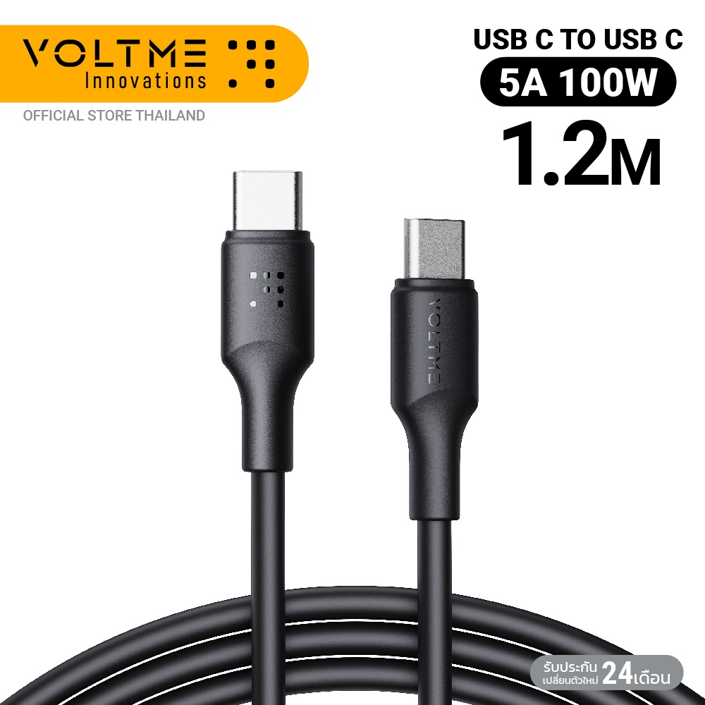 VOLTMEPOWERLINK EDC USB-C TO USB-C :1.2M :100W