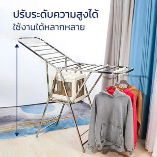 HOMEC ราวตากผ้าสแตนเลส ราวตากผ้าพับได้ แขวนผ้าแบบกางปีก Folding clothes rack พับเก็บได้ ประหยัดพื้นที่ 2ขนาด ฟรีไม้แขวน