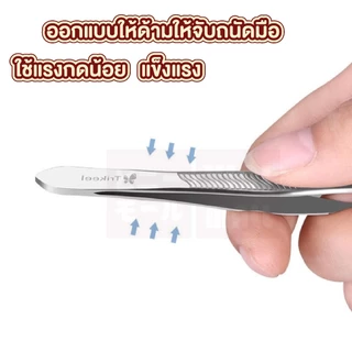 【VINIMALL คุณภาพดี】TK12 แหนบถอนขนคิ้ว-จมูก ปลายตัด สแตนเลสแท้ หนีบแน่น ขนไม่ขาด จับถนัดมือ