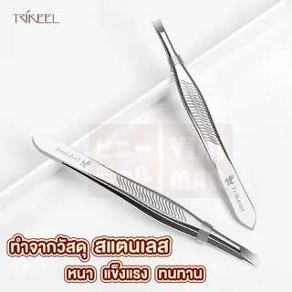 【VINIMALL คุณภาพดี】TK12 แหนบถอนขนคิ้ว-จมูก ปลายตัด สแตนเลสแท้ หนีบแน่น ขนไม่ขาด จับถนัดมือ