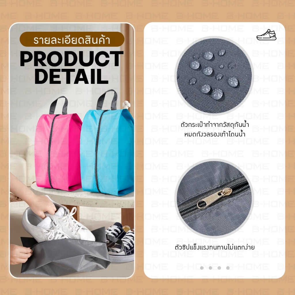 BEZ กระเป๋ารองเท้า กระเป๋าใส่รองเท้า กีฬา ถุงจัดระเบียบรองเท้า Shoe bag thumbnail 4
