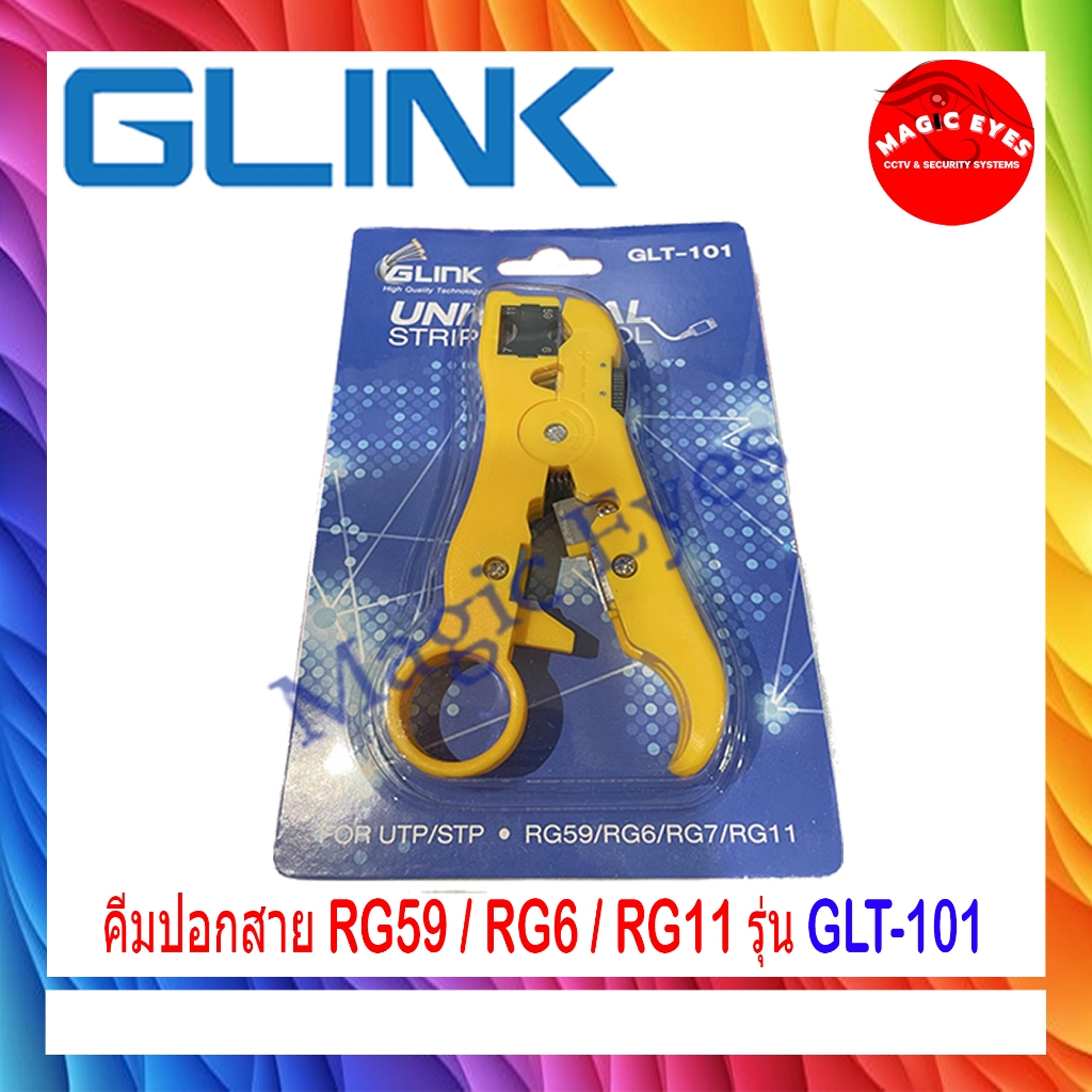 GLINK  คีมปอกสาย RG59 / RG6 / RG11 รุ่น GLT-101
