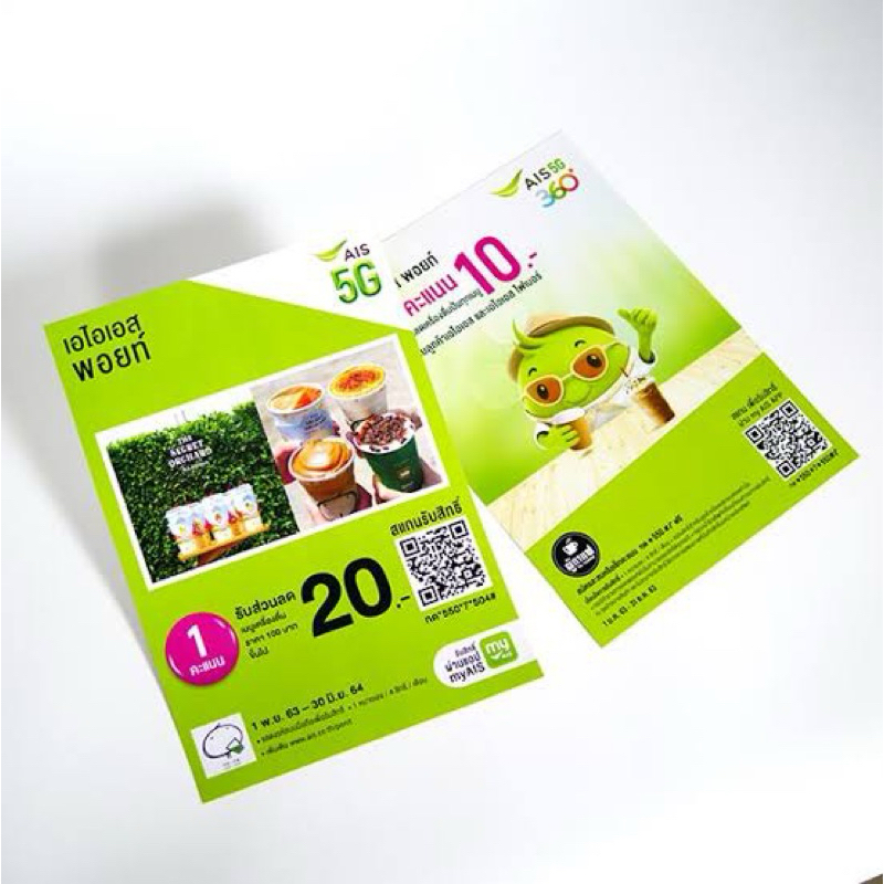 โบรชัวร์ ใบปลิว A5 อาร์ตมัน 130 แกรม เริ่มต้น 50 ใบ