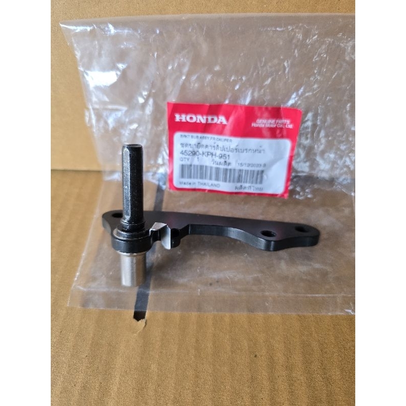 ชุดขายึดคาร์ลิปเปอร์เบรกหน้า Wave125R-S-i HONDA แท้เบิกศูนย์ รหัส 45290-KPH-951