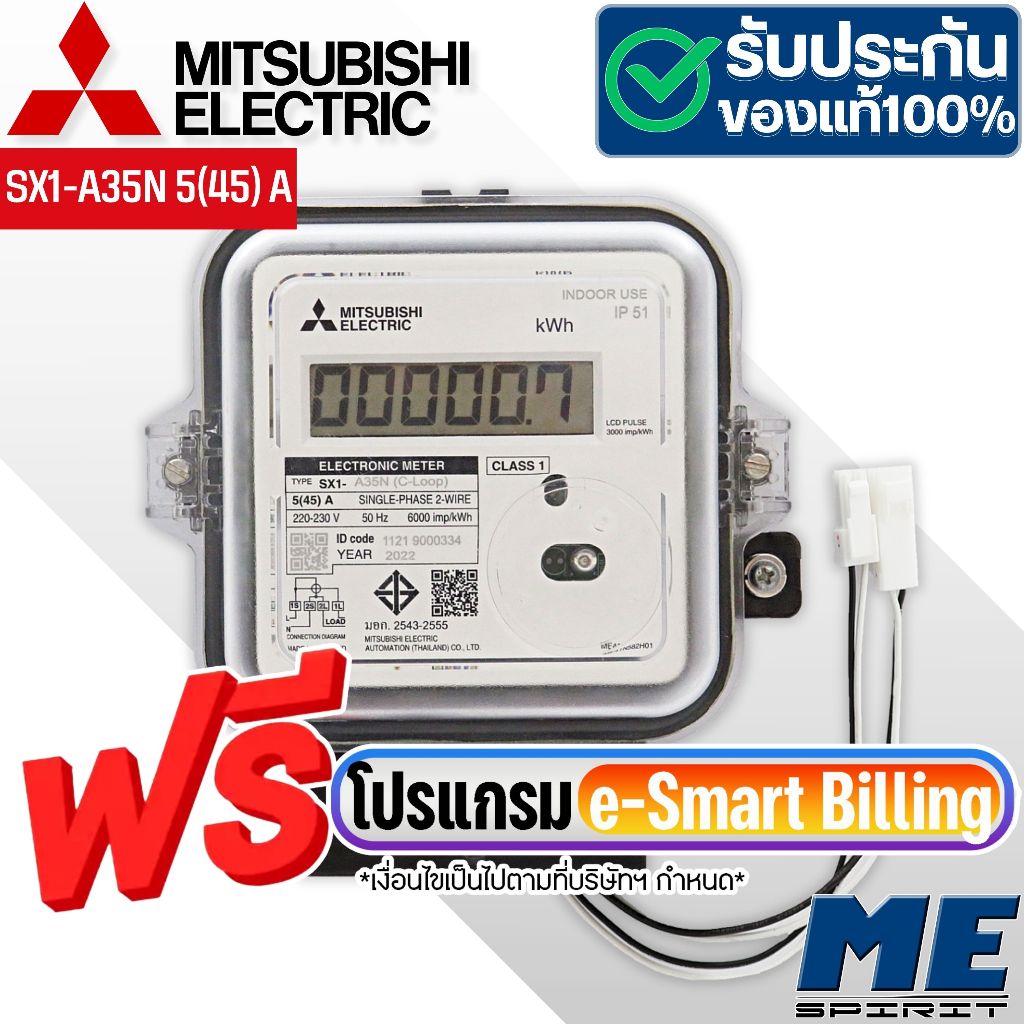 MITSUBISHI มิเตอร์อิเล็กทรอนิกส์ C-Loop 1P 2W 5(45)A SX1-A35N Meter Electronic , C-Loop Converter , Surge ของแท้ 100%