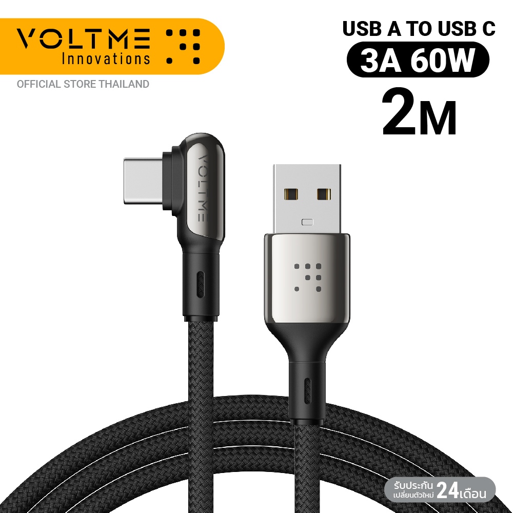 VOLTME POWERLINK STARK USB-A TO USB-C BLACK : 2M: 60W