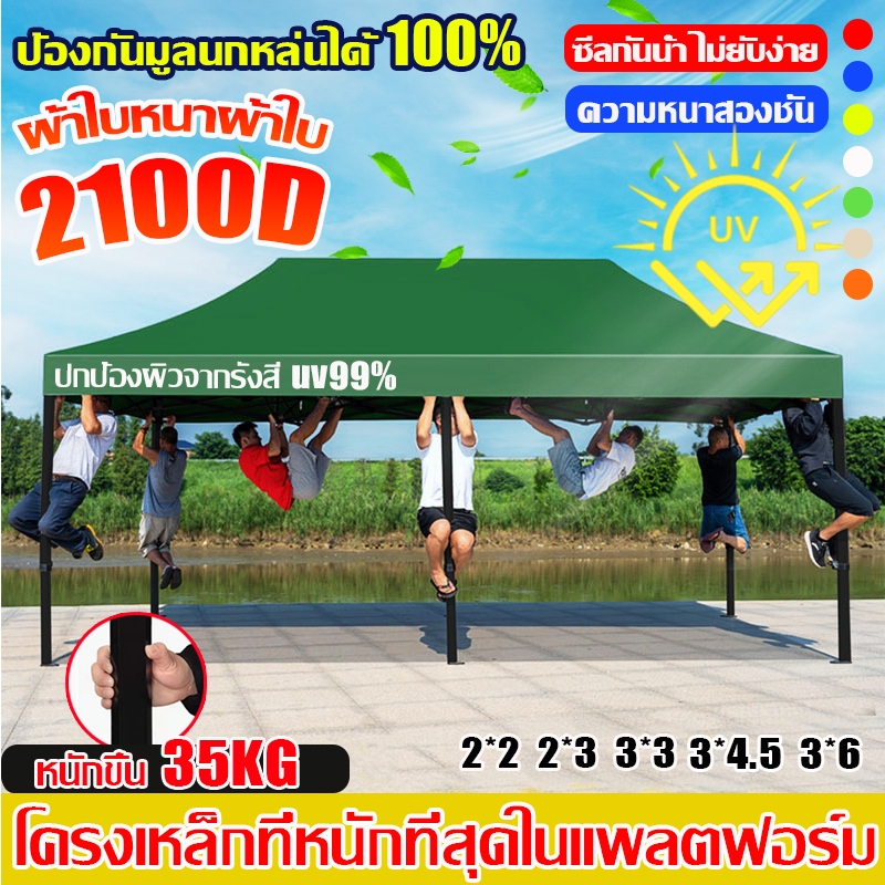 【รับประกัน15ปี】เต้นท์ขายของ เต้นขายของ ผ้าเต้นท์ โครงเหล็กหนาพิเศษ+1800D ผ้าหนาผ้าใบ 2x2 2x3 3x3 3x4.5 3×6m เต็นท์จอดรถ