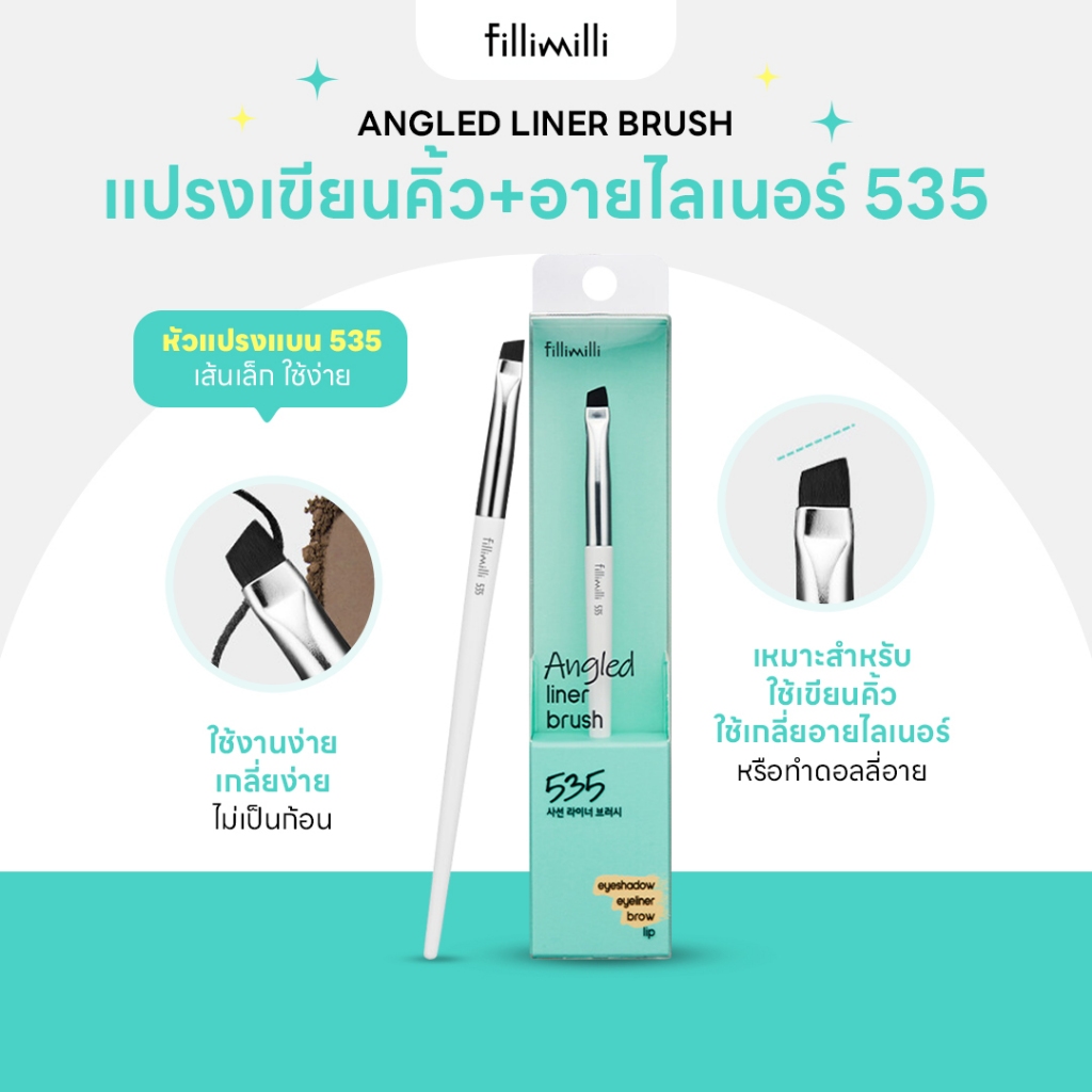 FILLIMILLI ANGLED LINER BRUSH 535 แปรงเขียนคิ้วและอายไลเนอร์