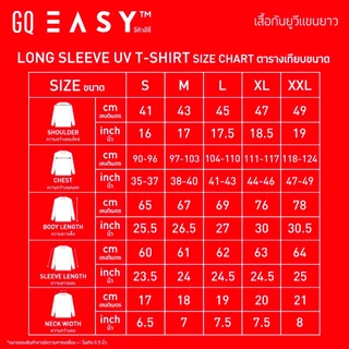 GQ Easy เสื้อกันยูวี เสื้อยืดคอกลม แขนยาว สีเทา ของแท้ 💯%