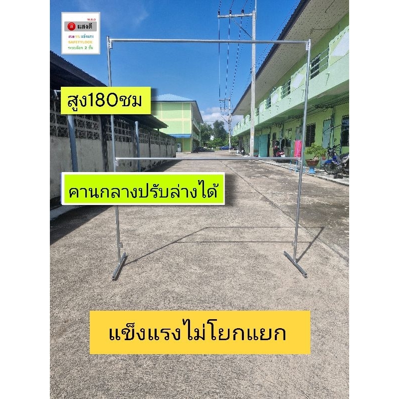 New ราวตากผ้า2ชั้นท่อเหล็ก4หุน รับน้ำหนักได้100-150ก.ก ผลิตจากเหล็กแป๊บ ไม่เป็นสนิม รับประกัน10ปี ถอดประกอบได้