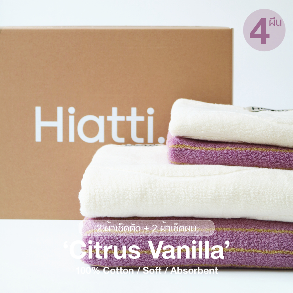 Citrus Vanilla - Hiatti. ผ้าขนหนู 2 กล่อง 4 ชิ้น 100% Cotton