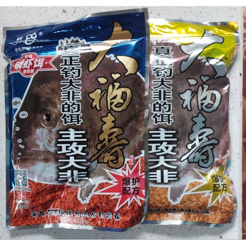 เหยื่อตกปลาOldghostรสกุ้งรสตับขนาด400กรัม