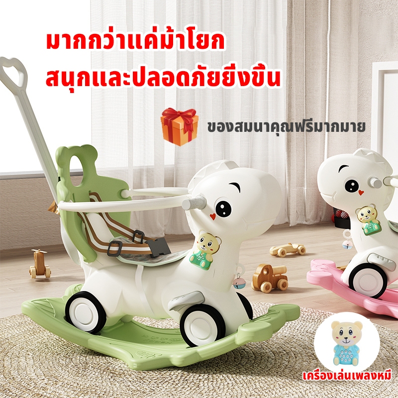 หลากหลายสไตล์ให้เลือก ม้าโยก 2in1 ม้าโยกเยกเด็ก รถลากม้า มีที่จับ มีที่กั้น พร้อมล้อ ส่งเร็วปรูดดดดด ส่งจากไทย จร้าาา