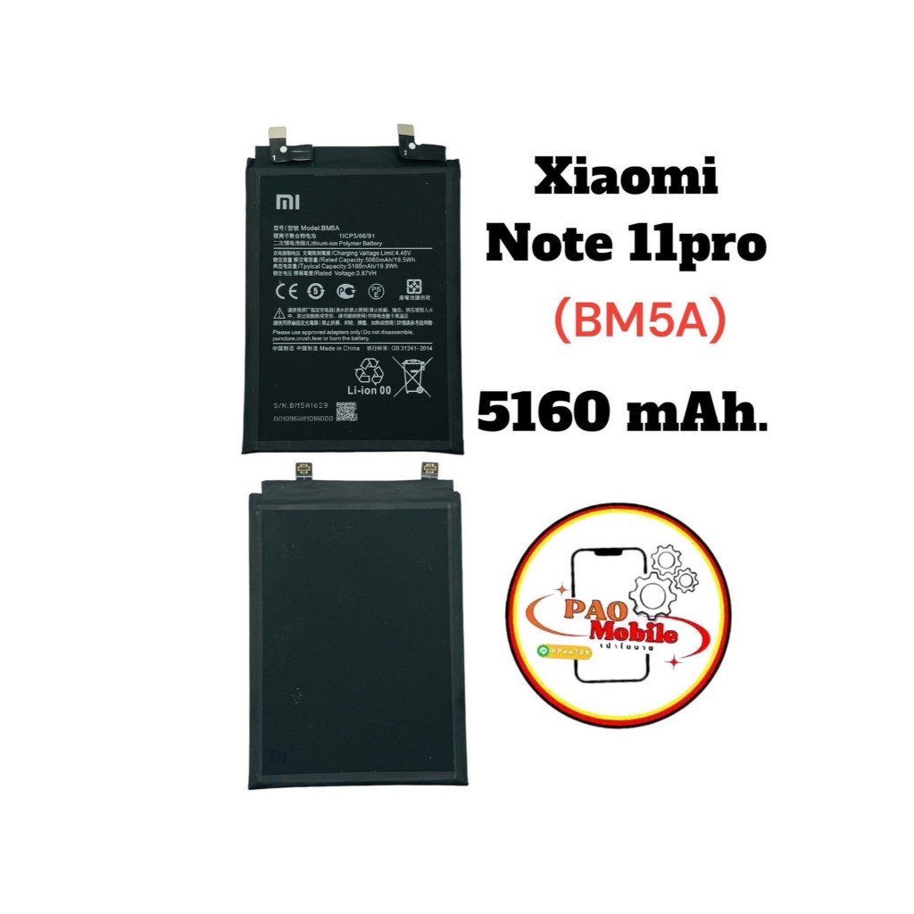 Battery Redmi Note 11 Pro (BM5A) มีสินค้าพร้อมส่ง