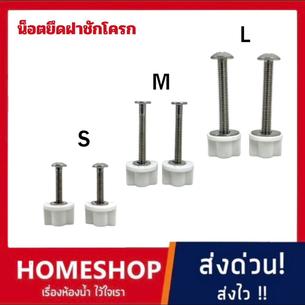 ชุดสกรูซ่อมที่นั่งชักโครก กันลื่น ไม่เป็นสนิม อุปกรณ์เสริม สําหรับห้องน้ํา NC-888