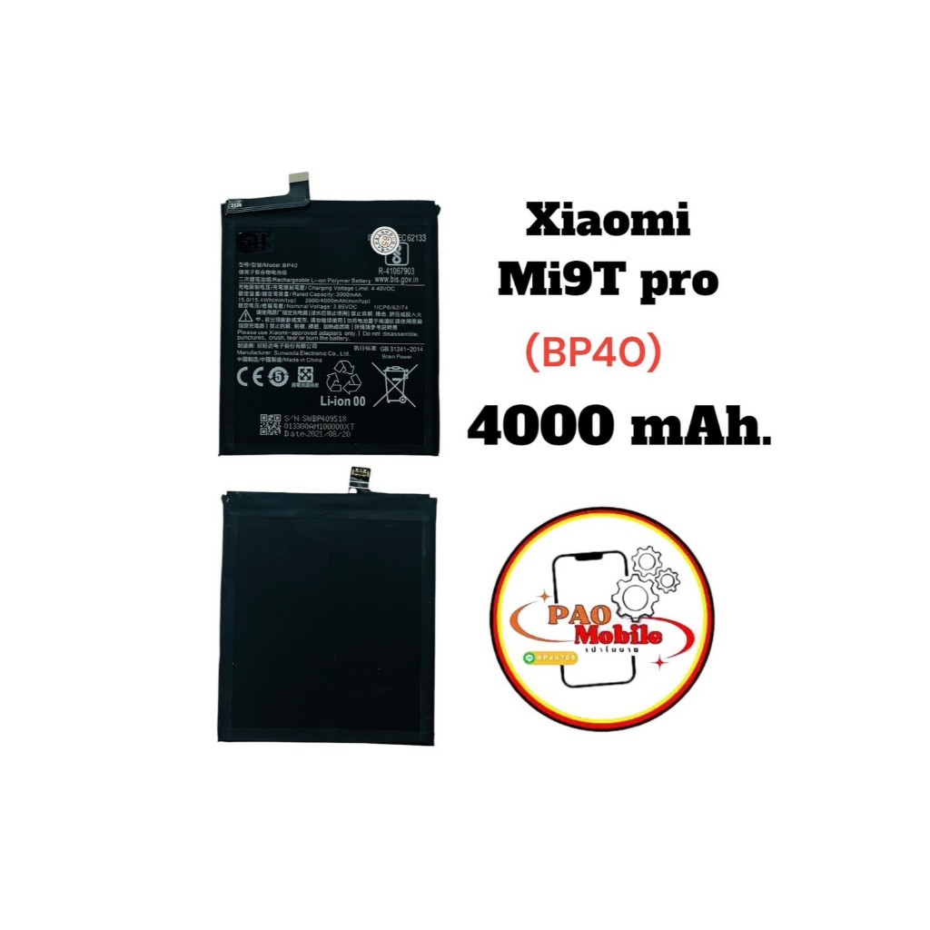 Battery Xiaomi Mi 9T Pro (BP40) มีสินค้าพร้อมส่ง