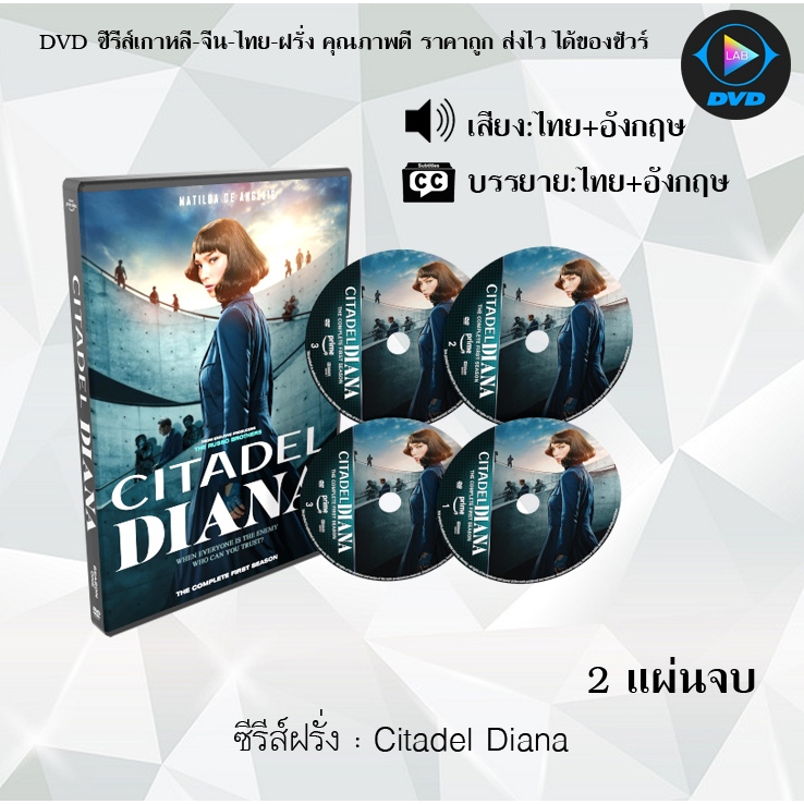 DVD ซีรีส์ฝรั่ง Citadel Diana : 2 แผ่นจบ (พากย์ไทย+ซับไทย)