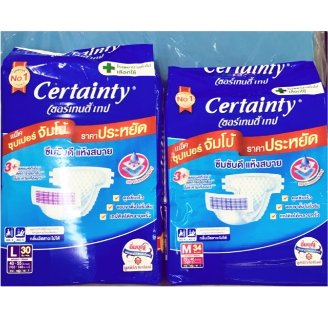 พร้อมส่ง//ออเดอร์ไม่เกิน 4 ถุง //ผ้าอ้อมผู้ใหญ่ CERTAINTY TAPE M34 ชิ้น/L 30 ชิ้น