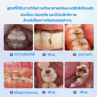 ยาสีฟันขจัดหินปูน ฟันขาวยาสีฟัน เจลฟอกฟันขาว 100g 7 นาทีกำจัด ฟันทน ฟันเหลือง กลิ่นปาก ฟันผุ หินปูน เห็นผลถาวร ฟันขาว