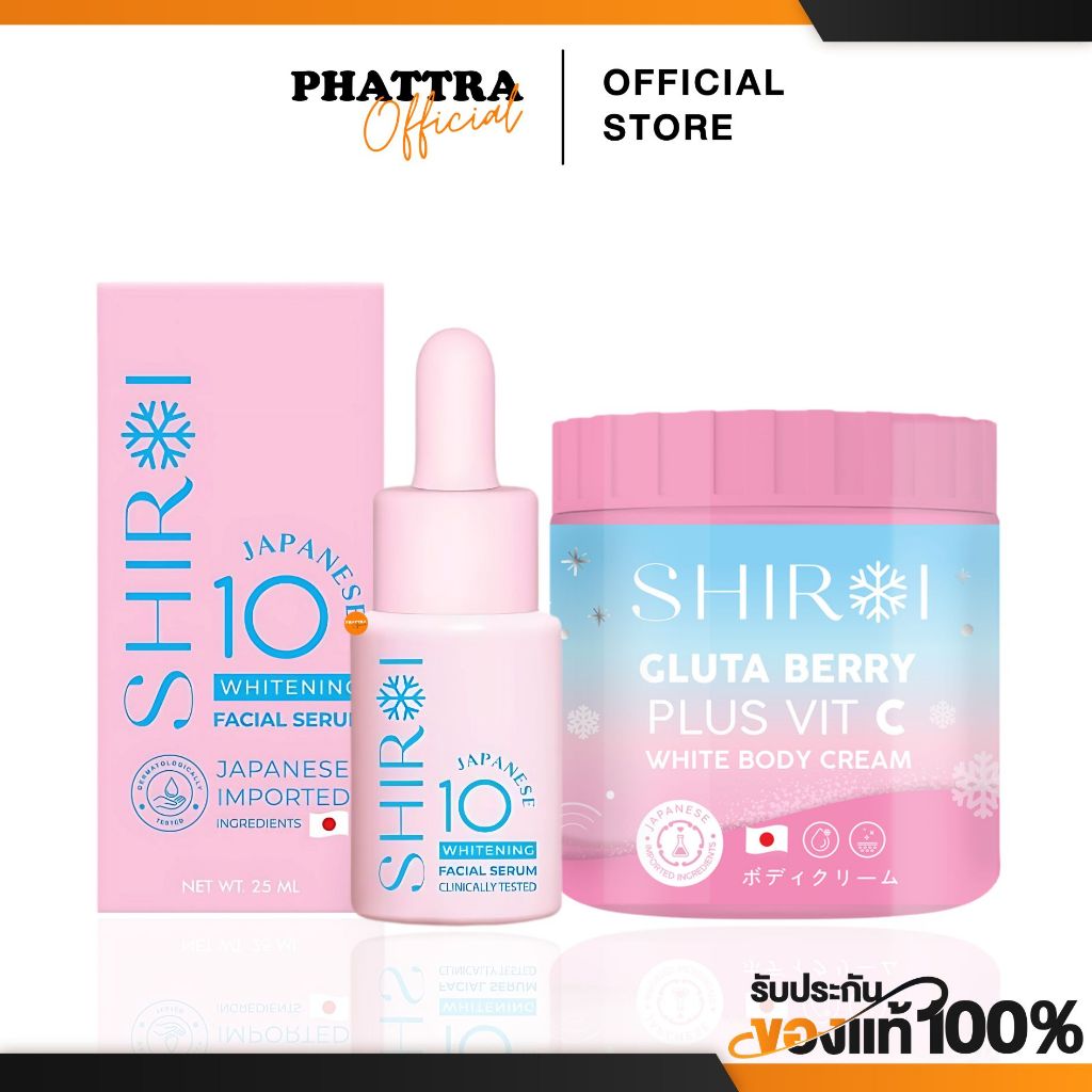 SHIROI Gluta Berry Plus VitC ชิโรอิ เซรั่มชิโรอิ กลูต้าเบอรี่พลัส ครีมผิวขาว จุดด่างดำ บำรุงผิว