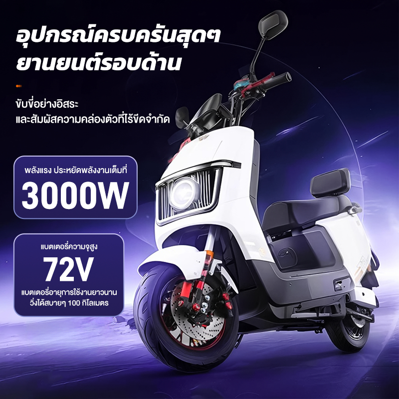 ⭐HOT⭐ 3000W รถจักรยานยนต์ไฟฟ้า CHILWEE 72V20A ระดับสามสปีด 70KM/H ระยะทางในการขับขี่ 70KM ดิสก์เบรกห