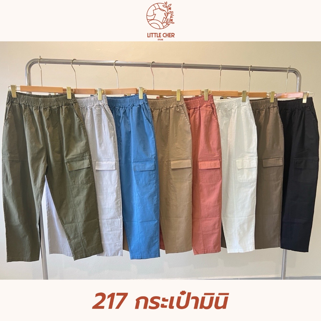 กางเกงขายาว เอวยางยืด ผ้าฝ้ายผสมลินิน กระเป๋ามินิ ทรงสวย ใส่สบาย ฟรีไซส์ กางเกงผู้หญิง #217
