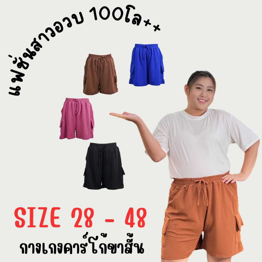กางเกงสาวอวบ ขาสั้นไซส์ใหญ่  เนื้อผ้าลินิน  ทรงคาโก้ขาสั้น เอวระบาย K5559