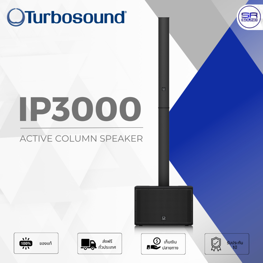 TURBOSOUND iP3000 Active Column Speaker ลำโพงคอลัมน์ แอคทีฟ 16x3.5 นิ้ว ซับวูฟเฟอร์ 12 นิ้ว มิกเซอร์