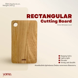 YM002 เขียงเหลี่ยมไม้จริง โยโม มีรูสำหรับแขวน น้ำหนักเบา พกพาสะดวก YOMO Rectangular Cutting Board