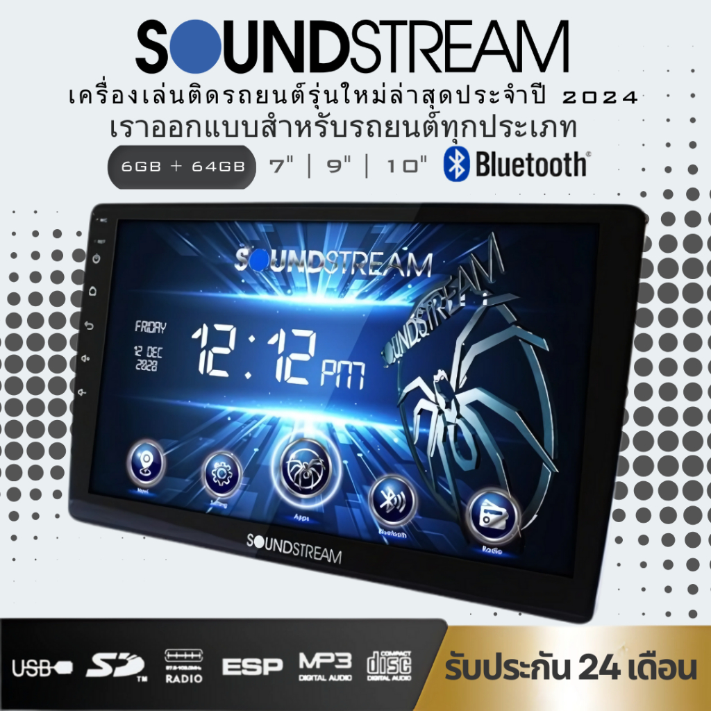 จัดส่งภายใน 24 ชม SOUNDSTREAM™ เครื่องรับวิทยุ [6G+64G] วิทยุในรถยนต์ Android 13 GPS Wifi Bluetooth 7/ 9/ 10.1 นิ้ว