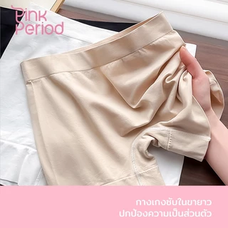 Pink Period กางเกงกันโป๊ กางเกงซับใน ไร้ขอบเอวสูง ผ้านุ่มเบา สบาย ยืดหยุ่นสูง ระบายอากาศดี KNI-063