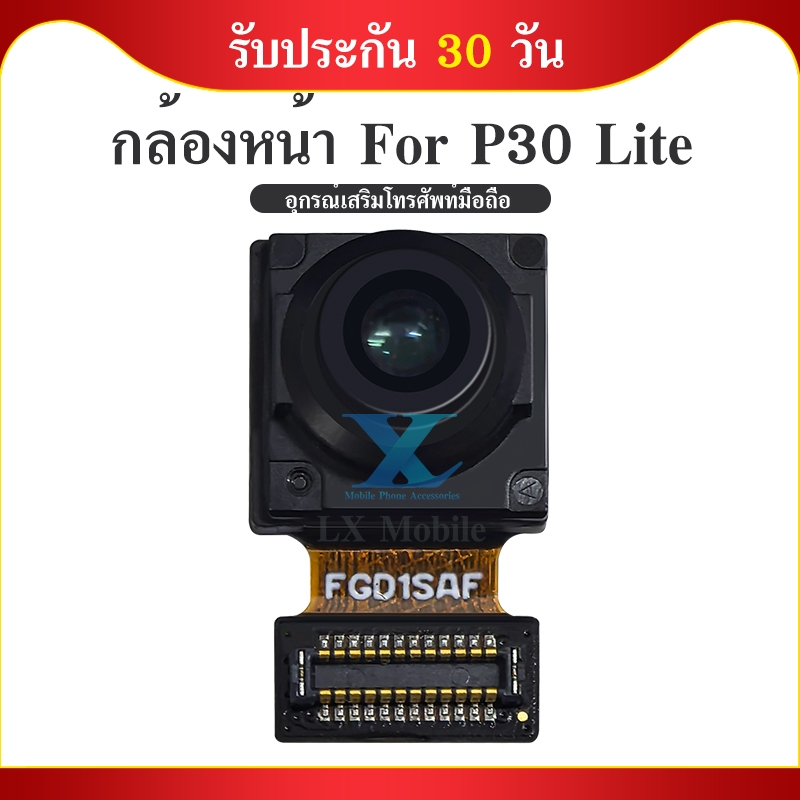 กล้องหน้า HW P30Lite / Nova 4E Replacement Front Camera for HW P30Lite / Nova 4E