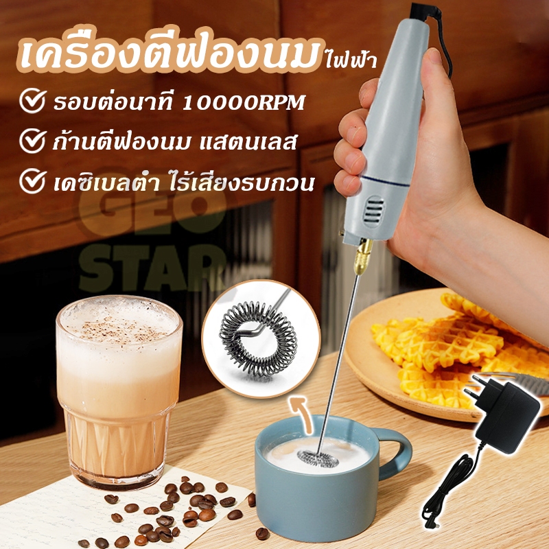 เครื่องตีฟองนมไฟฟ้า เครื่องปั่นฟองนม ที่ตีฟองนม ใช้ได้ไม่จำกัด ด้ามสีเทา ฟองที่ละเอียดอ่อนและรวดเร็ว