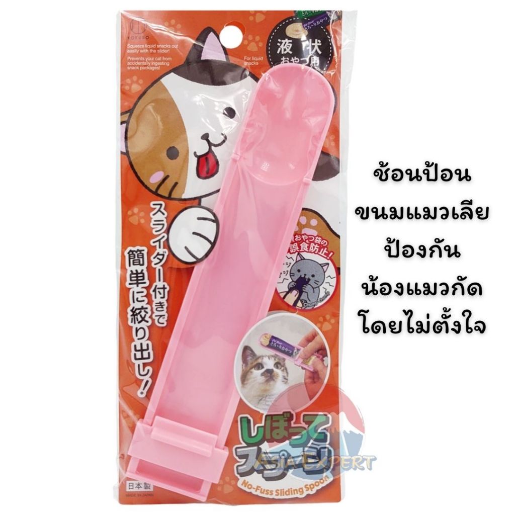 '24 New~ KOKUBO Cat No-Fuss Sliding Spoon 1ชิ้น ช้อนป้อนขนมแมวเลีย